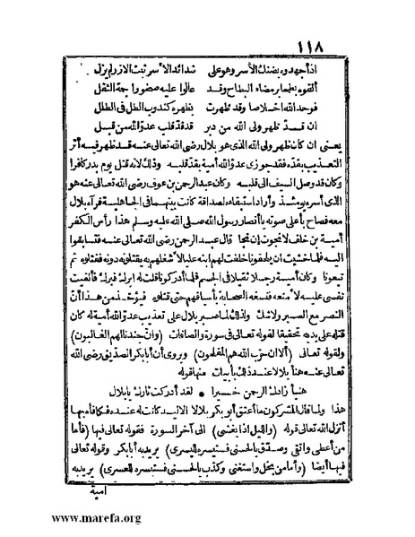 ملف:الجواهر الحسان في تاريخ الحبشان.pdf