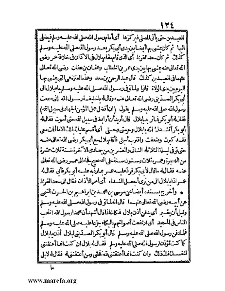 ملف:الجواهر الحسان في تاريخ الحبشان.pdf