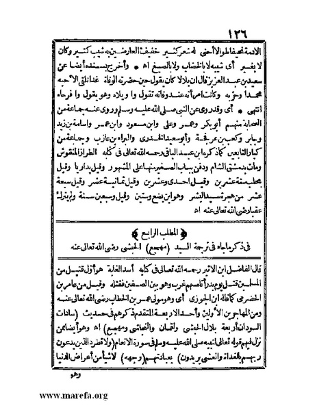 ملف:الجواهر الحسان في تاريخ الحبشان.pdf