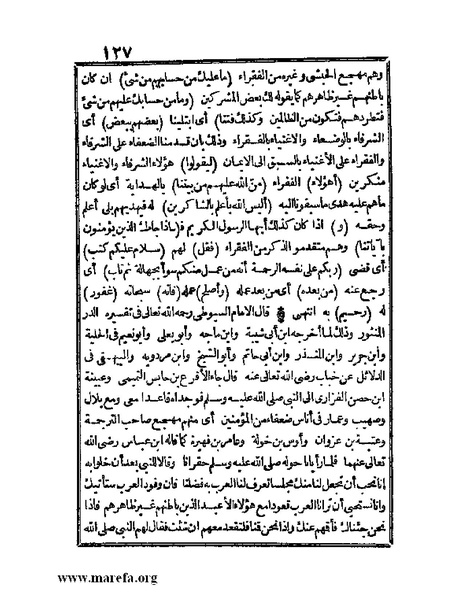 ملف:الجواهر الحسان في تاريخ الحبشان.pdf