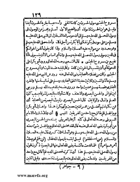 ملف:الجواهر الحسان في تاريخ الحبشان.pdf