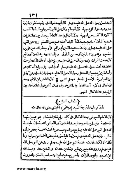 ملف:الجواهر الحسان في تاريخ الحبشان.pdf