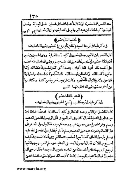 ملف:الجواهر الحسان في تاريخ الحبشان.pdf