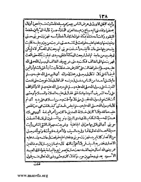 ملف:الجواهر الحسان في تاريخ الحبشان.pdf