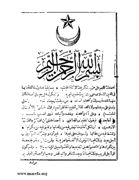 ملف:الجواهر الحسان في تاريخ الحبشان.pdf