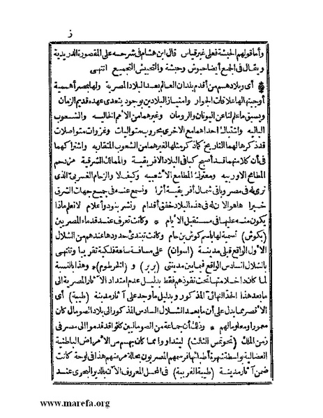 ملف:الجواهر الحسان في تاريخ الحبشان.pdf