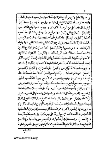 ملف:الجواهر الحسان في تاريخ الحبشان.pdf