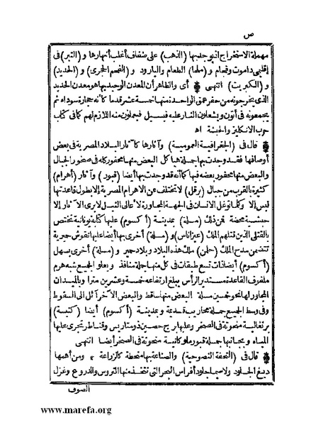 ملف:الجواهر الحسان في تاريخ الحبشان.pdf