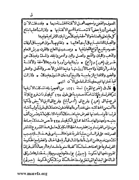 ملف:الجواهر الحسان في تاريخ الحبشان.pdf