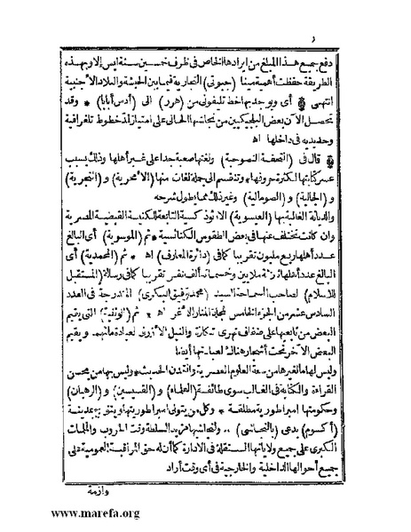 ملف:الجواهر الحسان في تاريخ الحبشان.pdf