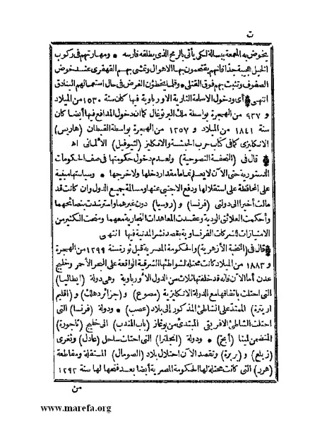 ملف:الجواهر الحسان في تاريخ الحبشان.pdf