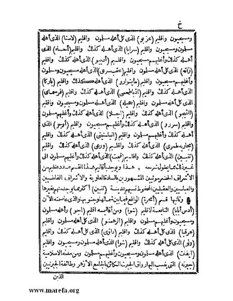 ملف:الجواهر الحسان في تاريخ الحبشان.pdf