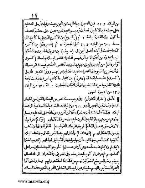 ملف:الجواهر الحسان في تاريخ الحبشان.pdf