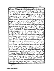 الصفحة التالية &larr;