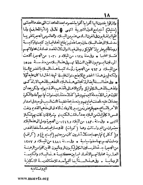 ملف:الجواهر الحسان في تاريخ الحبشان.pdf