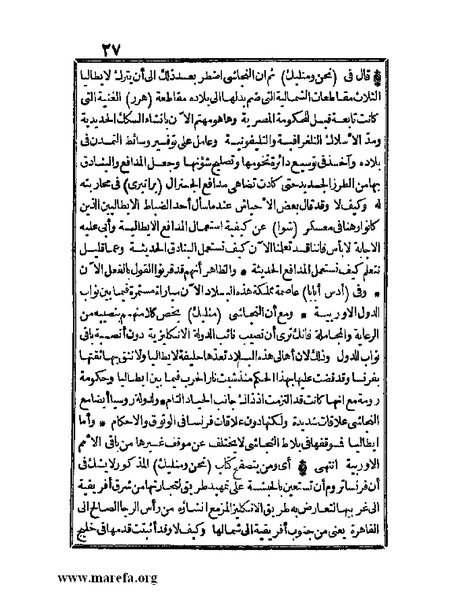 ملف:الجواهر الحسان في تاريخ الحبشان.pdf