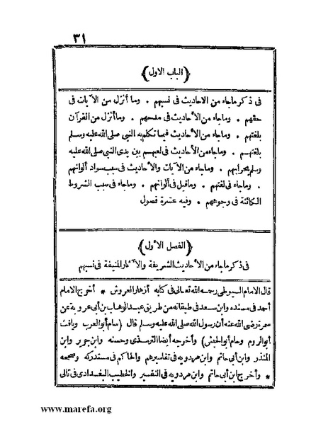 ملف:الجواهر الحسان في تاريخ الحبشان.pdf