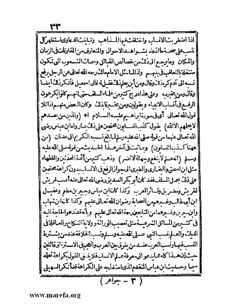 ملف:الجواهر الحسان في تاريخ الحبشان.pdf