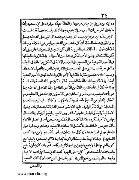 ملف:الجواهر الحسان في تاريخ الحبشان.pdf