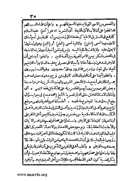 ملف:الجواهر الحسان في تاريخ الحبشان.pdf