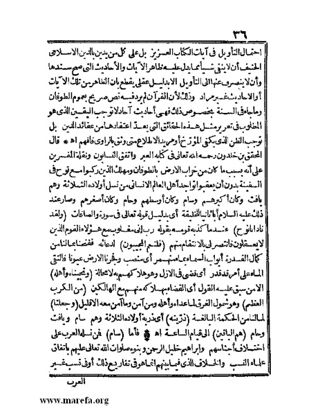 ملف:الجواهر الحسان في تاريخ الحبشان.pdf