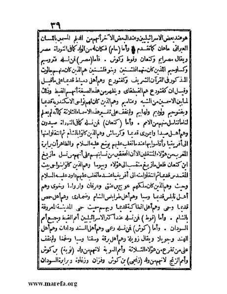 ملف:الجواهر الحسان في تاريخ الحبشان.pdf