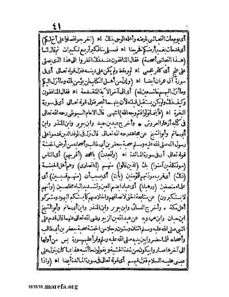 ملف:الجواهر الحسان في تاريخ الحبشان.pdf