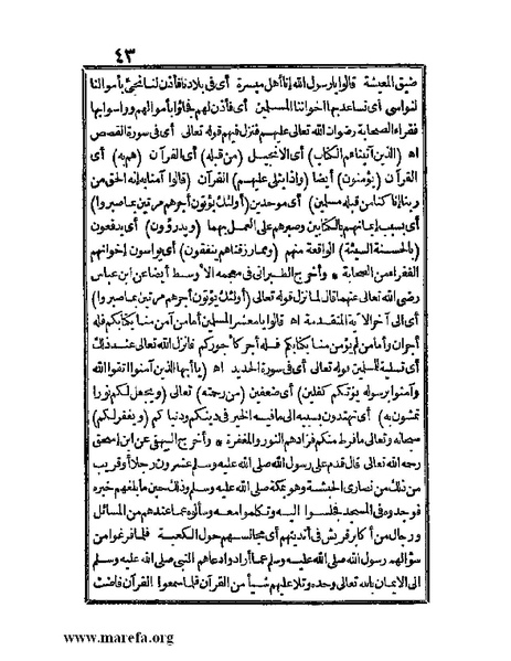 ملف:الجواهر الحسان في تاريخ الحبشان.pdf