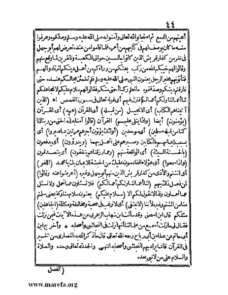 ملف:الجواهر الحسان في تاريخ الحبشان.pdf