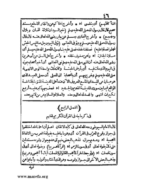 ملف:الجواهر الحسان في تاريخ الحبشان.pdf