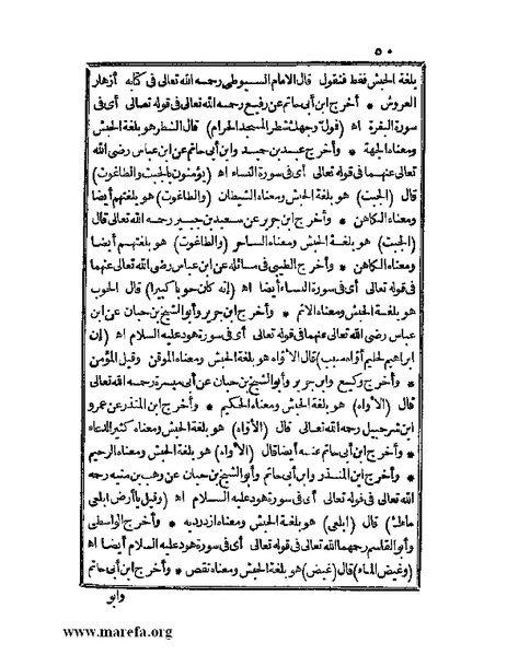 ملف:الجواهر الحسان في تاريخ الحبشان.pdf