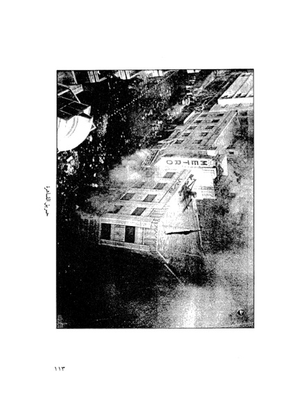 ملف:مشاوير العمر مذكرات كمال حسن علي رئيس المخابرات المصرية السابق.pdf