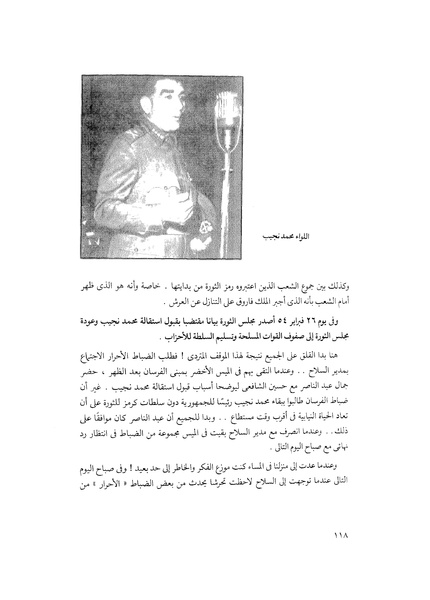 ملف:مشاوير العمر مذكرات كمال حسن علي رئيس المخابرات المصرية السابق.pdf