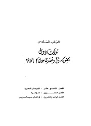 الصفحة التالية &larr;