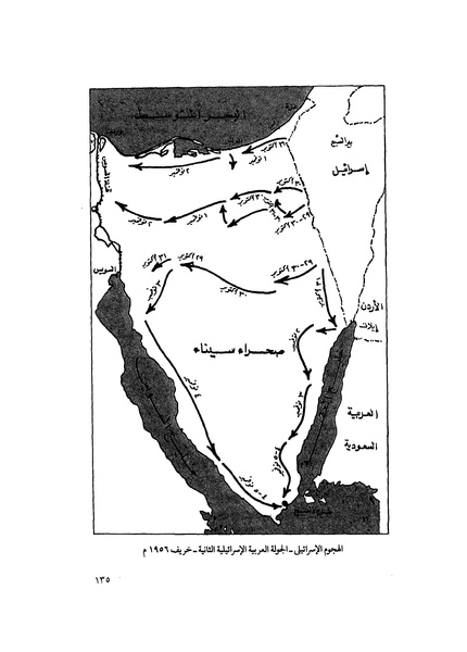 ملف:مشاوير العمر مذكرات كمال حسن علي رئيس المخابرات المصرية السابق.pdf