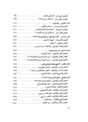 الصفحة التالية ←