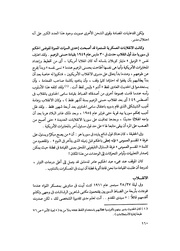 الصفحة التالية &larr;