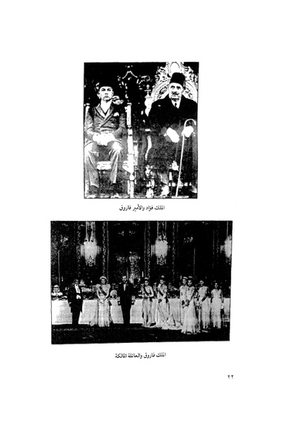 ملف:مشاوير العمر مذكرات كمال حسن علي رئيس المخابرات المصرية السابق.pdf