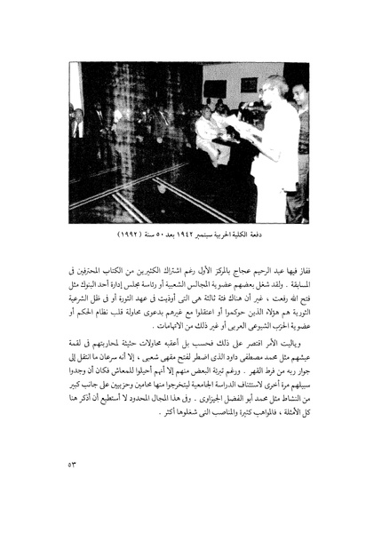 ملف:مشاوير العمر مذكرات كمال حسن علي رئيس المخابرات المصرية السابق.pdf