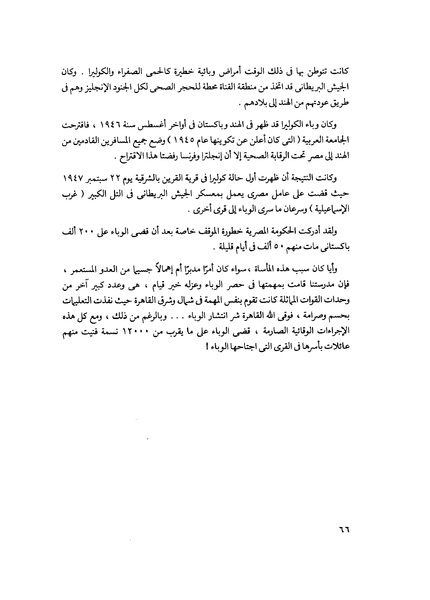 ملف:مشاوير العمر مذكرات كمال حسن علي رئيس المخابرات المصرية السابق.pdf