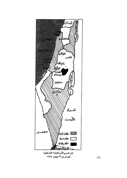 ملف:مشاوير العمر مذكرات كمال حسن علي رئيس المخابرات المصرية السابق.pdf