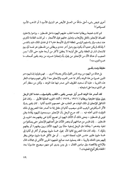 ملف:مشاوير العمر مذكرات كمال حسن علي رئيس المخابرات المصرية السابق.pdf