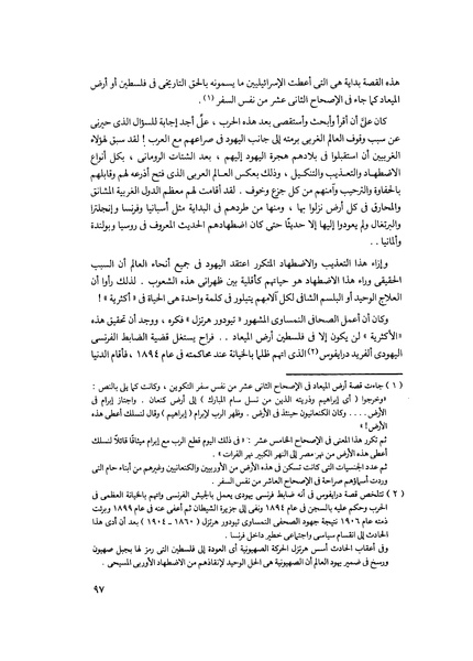 ملف:مشاوير العمر مذكرات كمال حسن علي رئيس المخابرات المصرية السابق.pdf