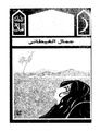 تصغير للنسخة بتاريخ 18:59، 29 ديسمبر 2009