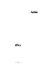 الصفحة التالية &larr;