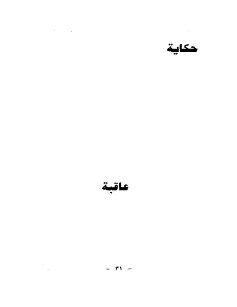 ملف:Dsew.pdf