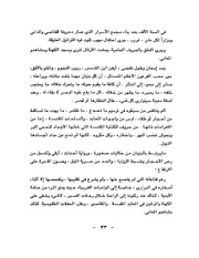 الصفحة التالية ←