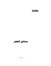 الصفحة التالية ←