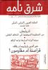 العدد الثاني