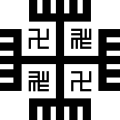 Ancient symbol the Hands of God or "Hands of Svarog" (Polish: Ręce Swaroga)[123]